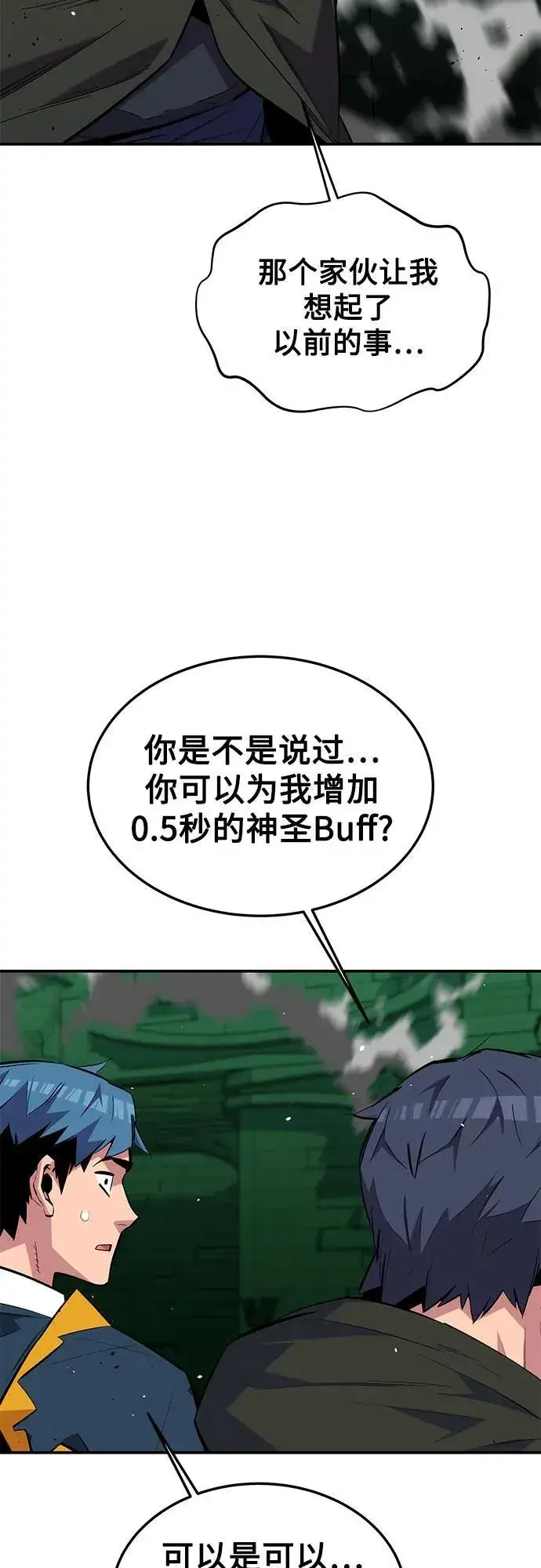 漫画《用分身自动狩猎》[第86话] 七宗罪第42张图