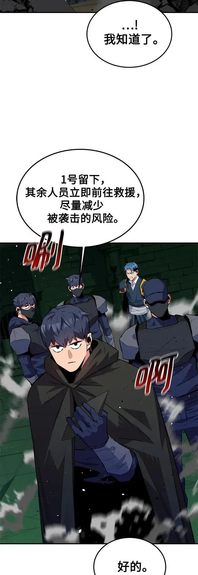 漫画《用分身自动狩猎》[第86话] 七宗罪第44张图