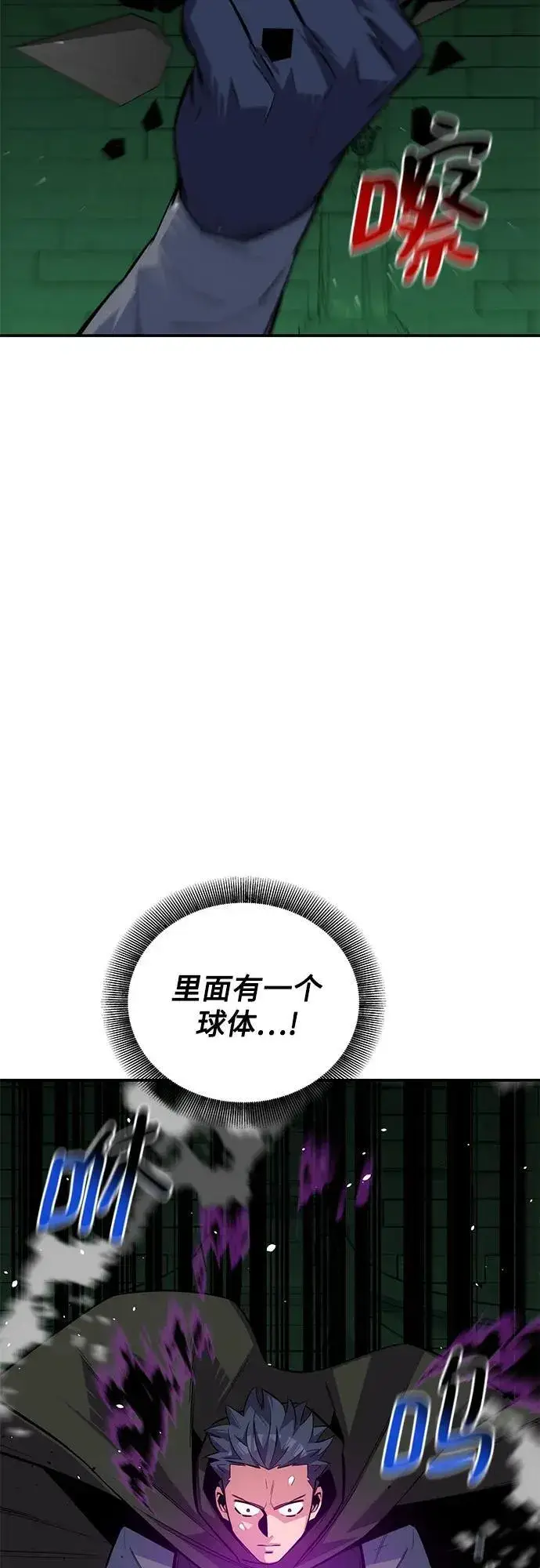 漫画《用分身自动狩猎》[第86话] 七宗罪第48张图