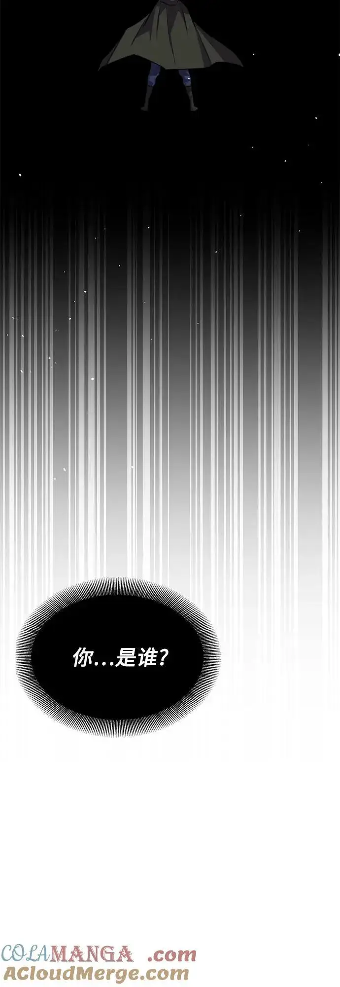 漫画《用分身自动狩猎》[第86话] 七宗罪第52张图