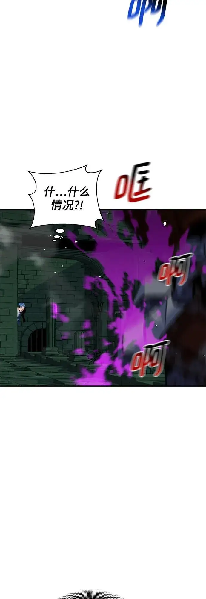漫画《用分身自动狩猎》[第86话] 七宗罪第56张图