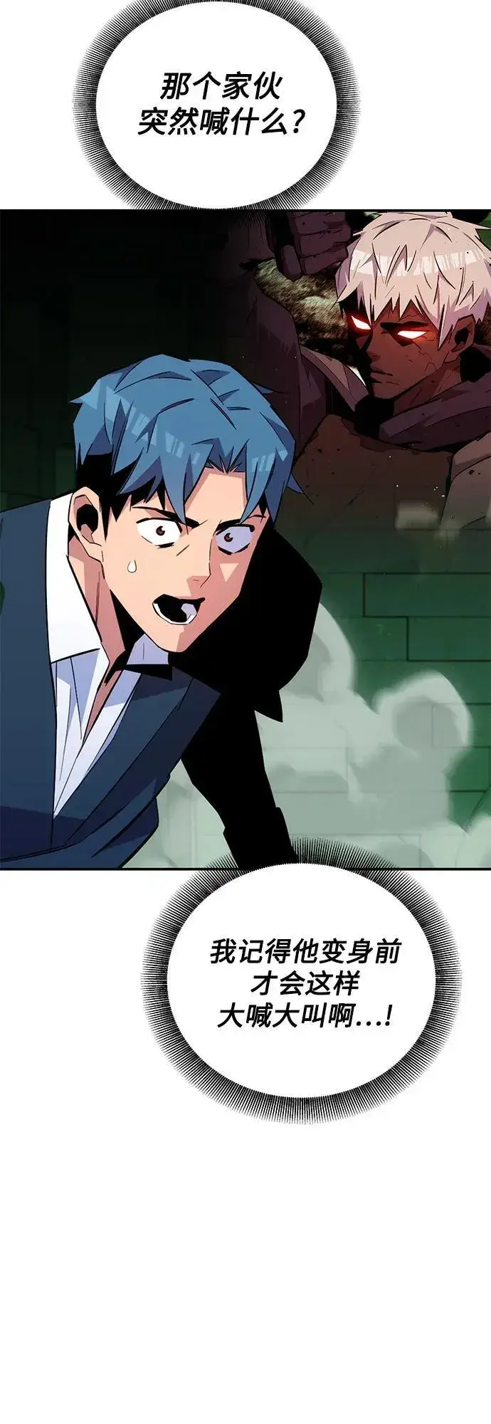漫画《用分身自动狩猎》[第86话] 七宗罪第57张图