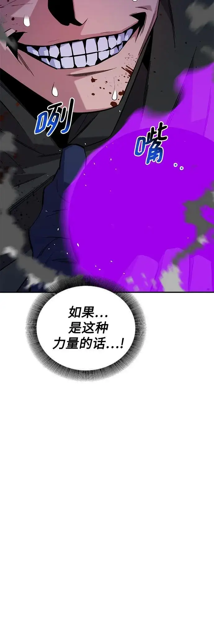 漫画《用分身自动狩猎》[第86话] 七宗罪第60张图