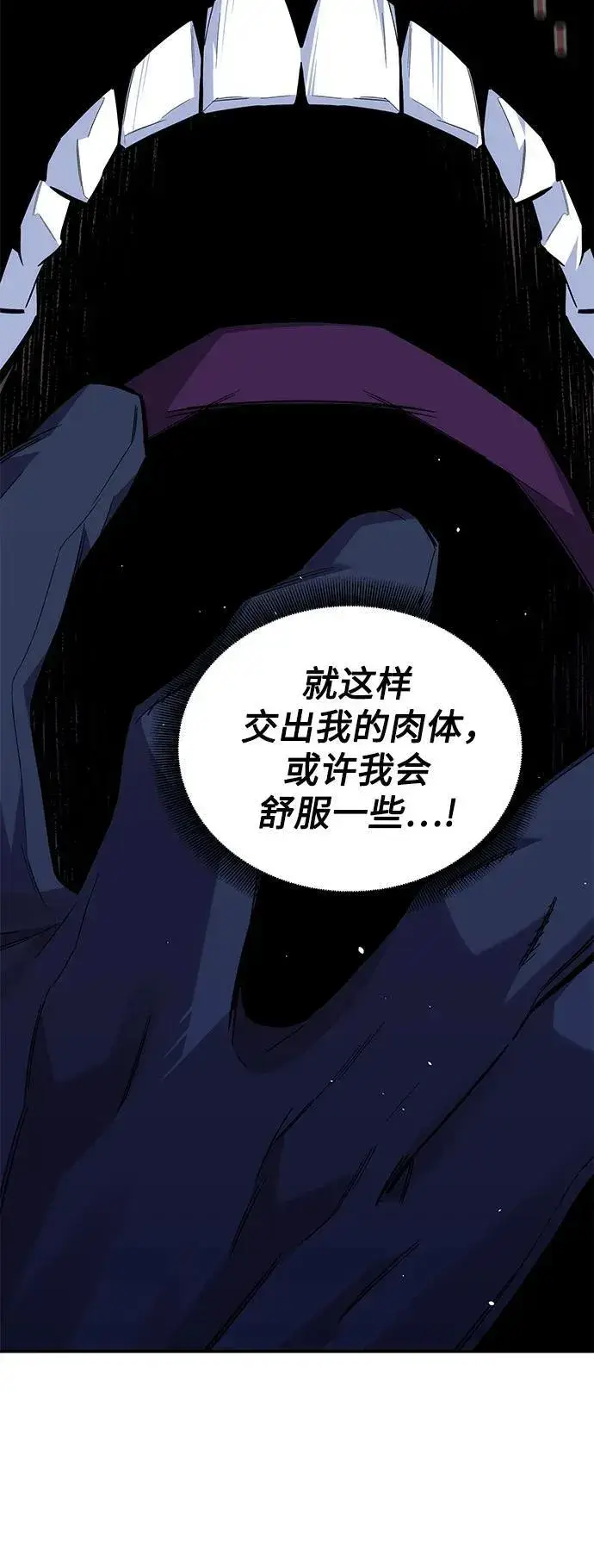 漫画《用分身自动狩猎》[第86话] 七宗罪第62张图
