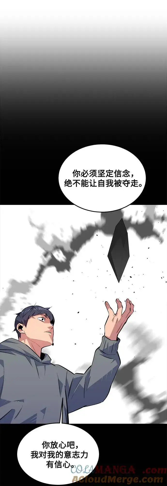 漫画《用分身自动狩猎》[第86话] 七宗罪第64张图