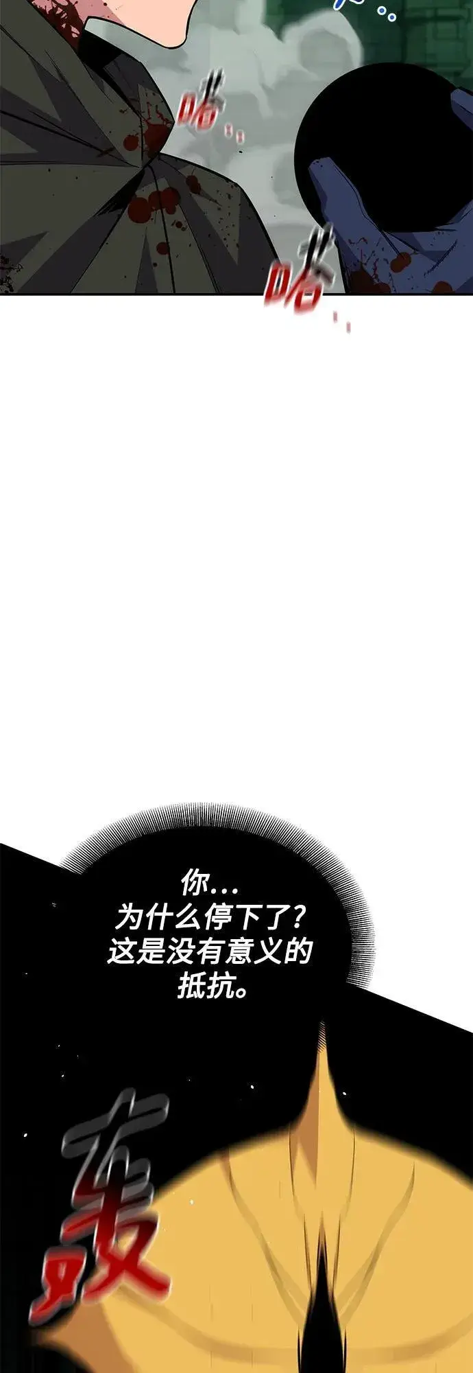 漫画《用分身自动狩猎》[第86话] 七宗罪第66张图