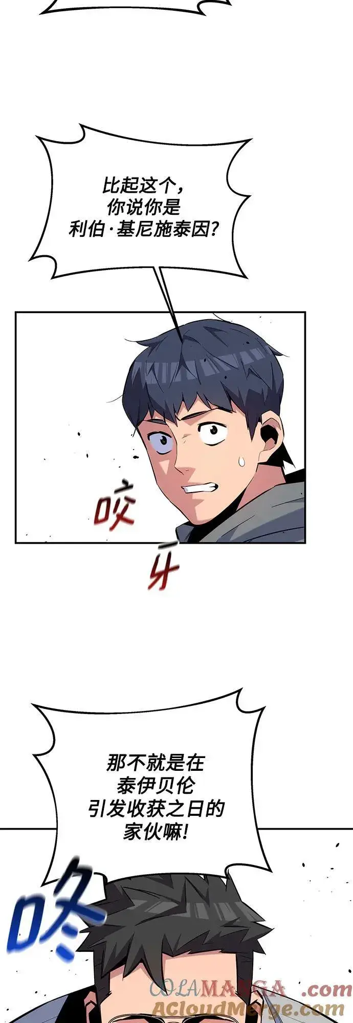 漫画《用分身自动狩猎》[第86话] 七宗罪第7张图