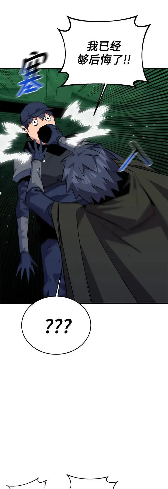 漫画《用分身自动狩猎》[第86话] 七宗罪第72张图