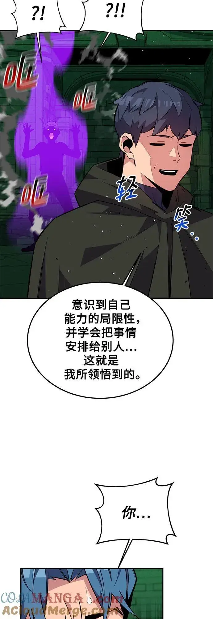 漫画《用分身自动狩猎》[第86话] 七宗罪第73张图