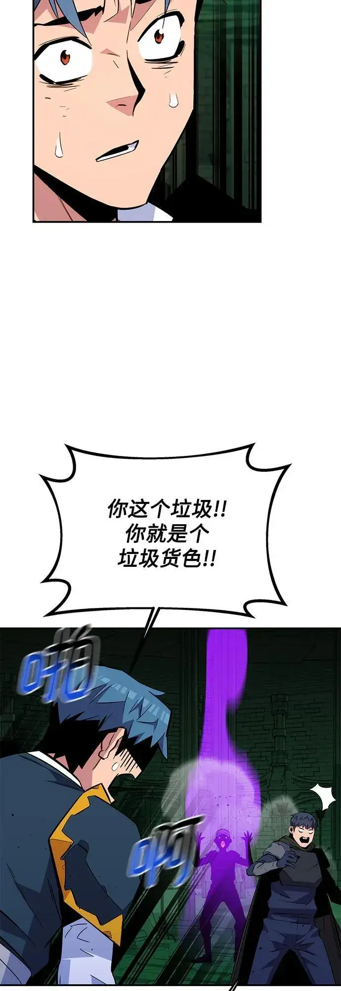 漫画《用分身自动狩猎》[第86话] 七宗罪第74张图