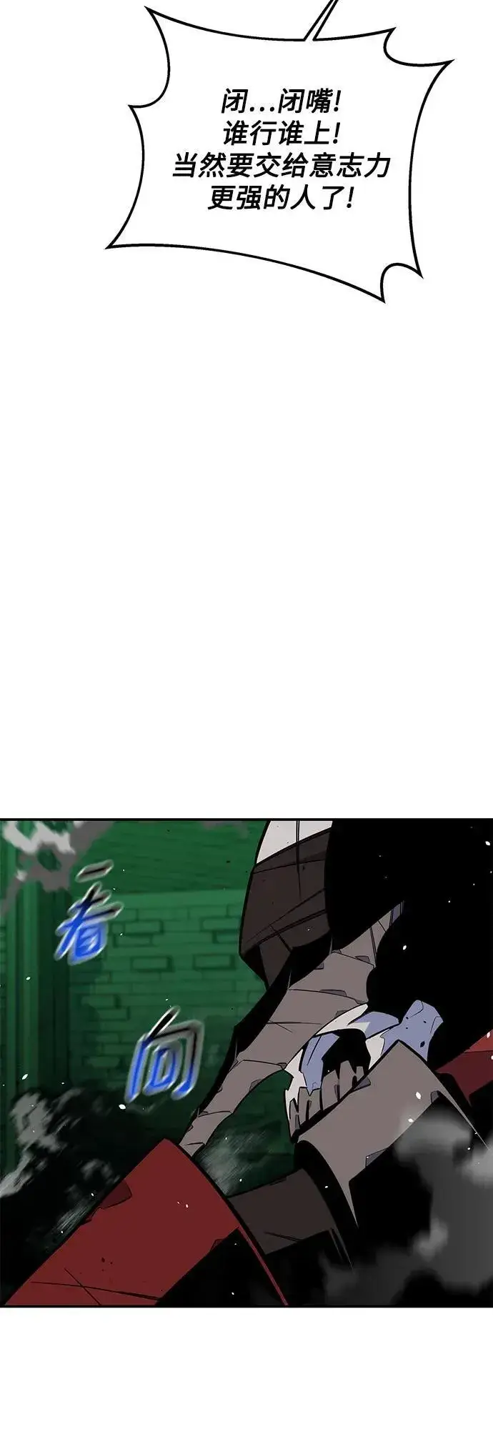 漫画《用分身自动狩猎》[第86话] 七宗罪第75张图