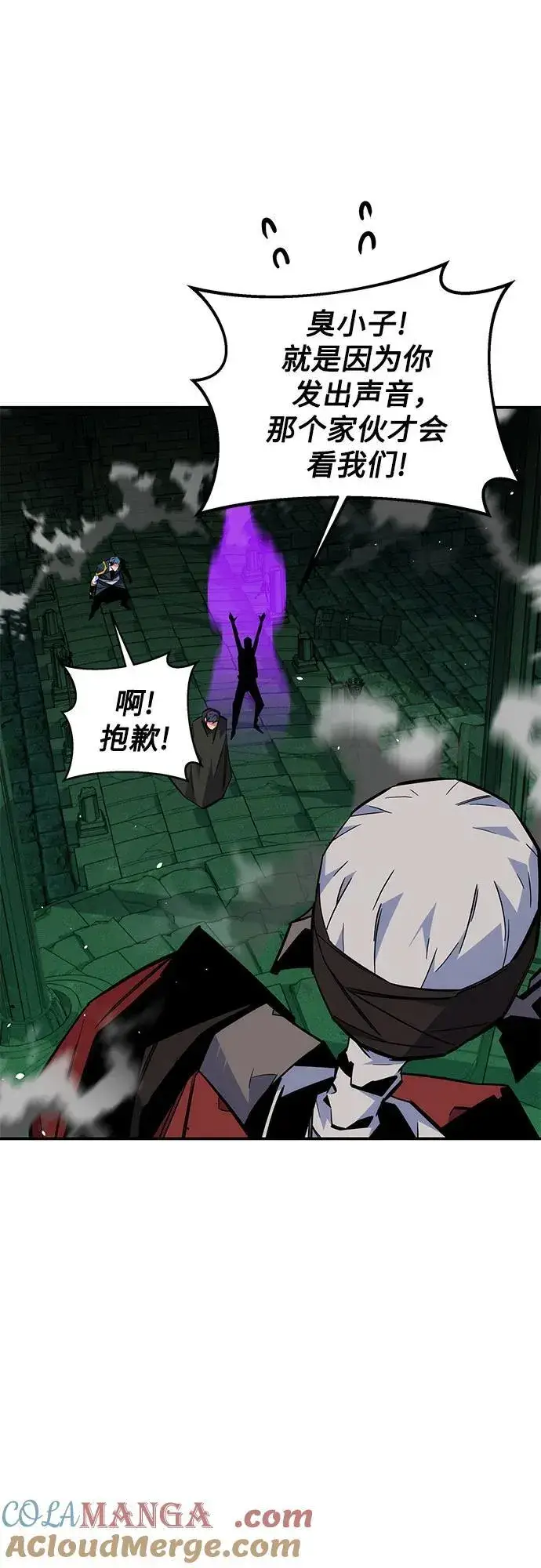 漫画《用分身自动狩猎》[第86话] 七宗罪第76张图