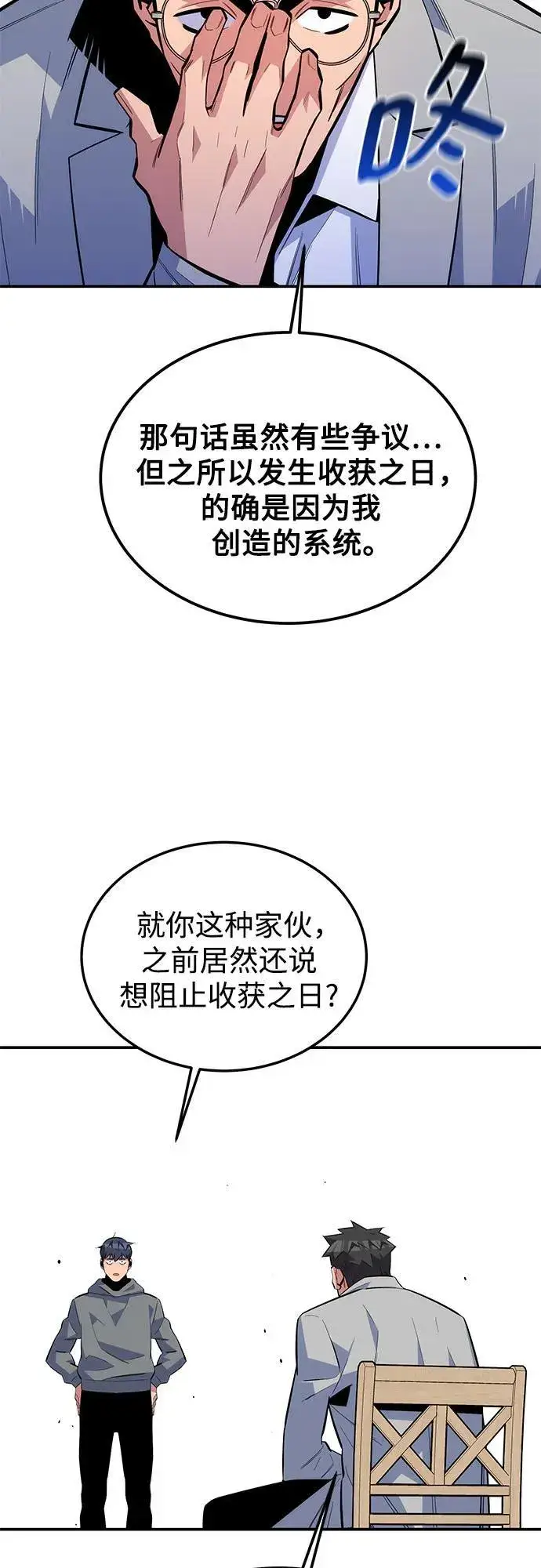漫画《用分身自动狩猎》[第86话] 七宗罪第8张图