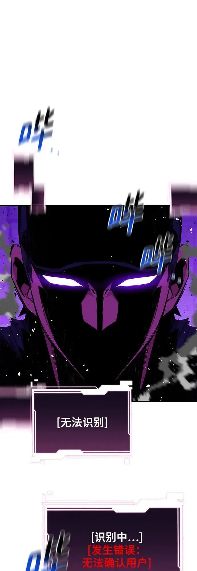 漫画《用分身自动狩猎》[第86话] 七宗罪第80张图