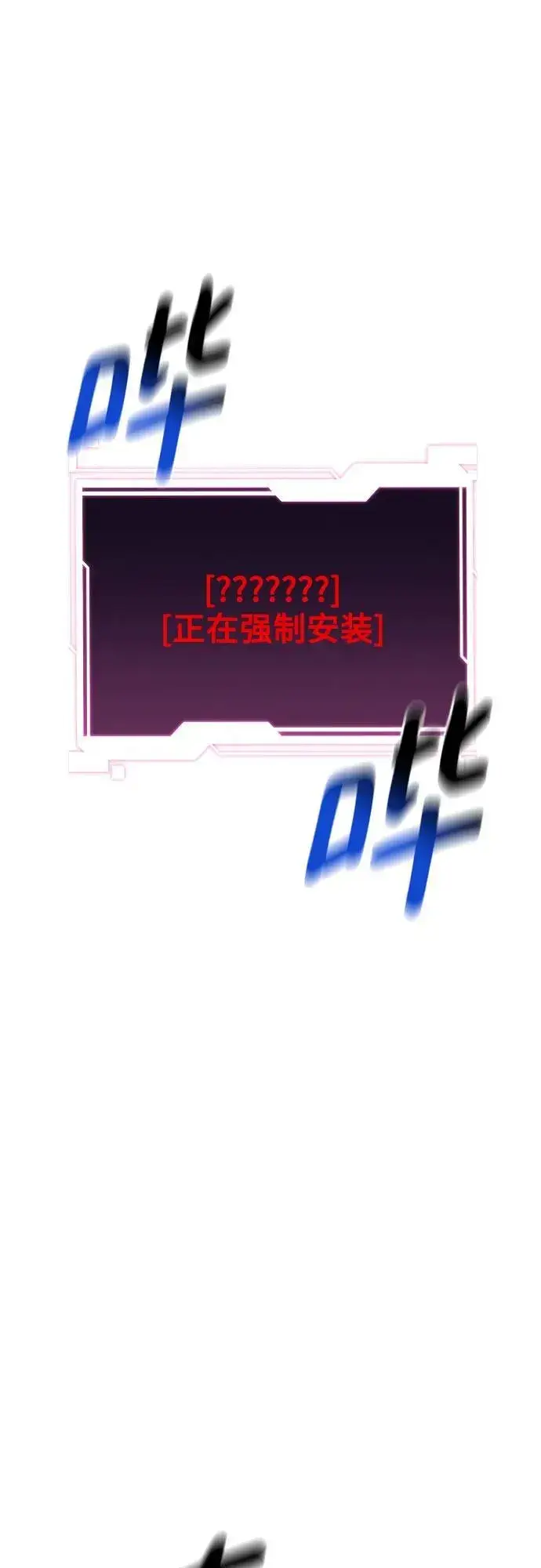 漫画《用分身自动狩猎》[第86话] 七宗罪第83张图