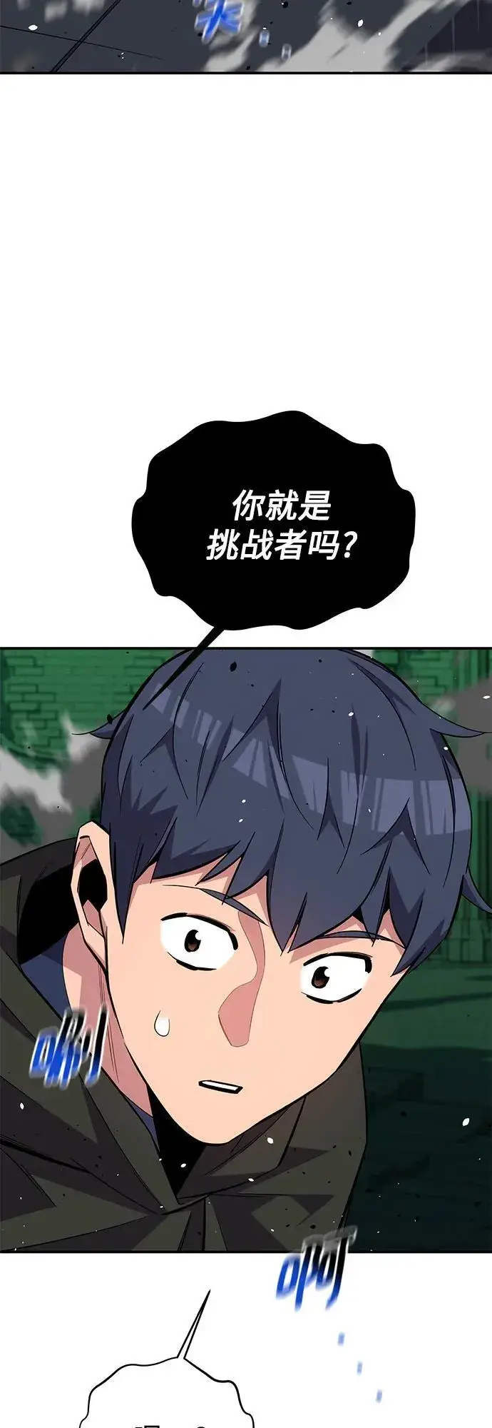 漫画《用分身自动狩猎》[第86话] 七宗罪第92张图