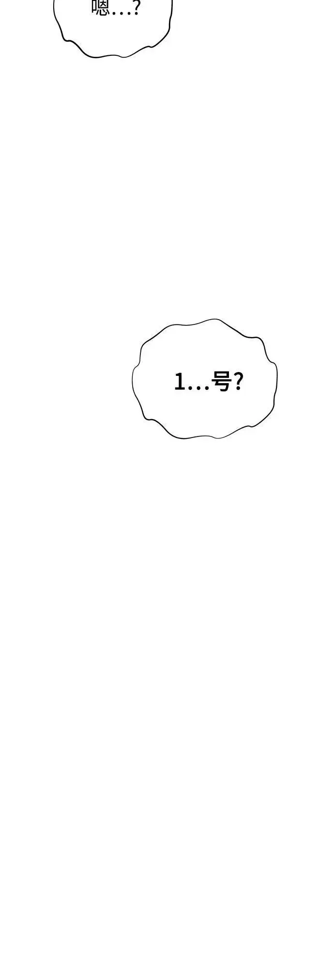 漫画《用分身自动狩猎》[第86话] 七宗罪第93张图