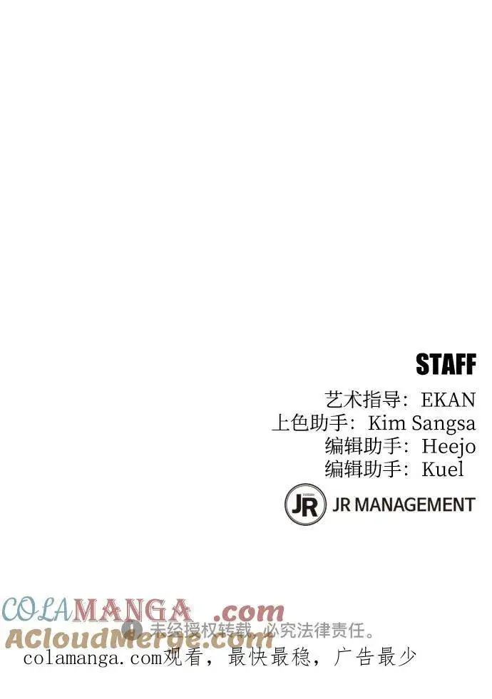 漫画《用分身自动狩猎》[第86话] 七宗罪第94张图