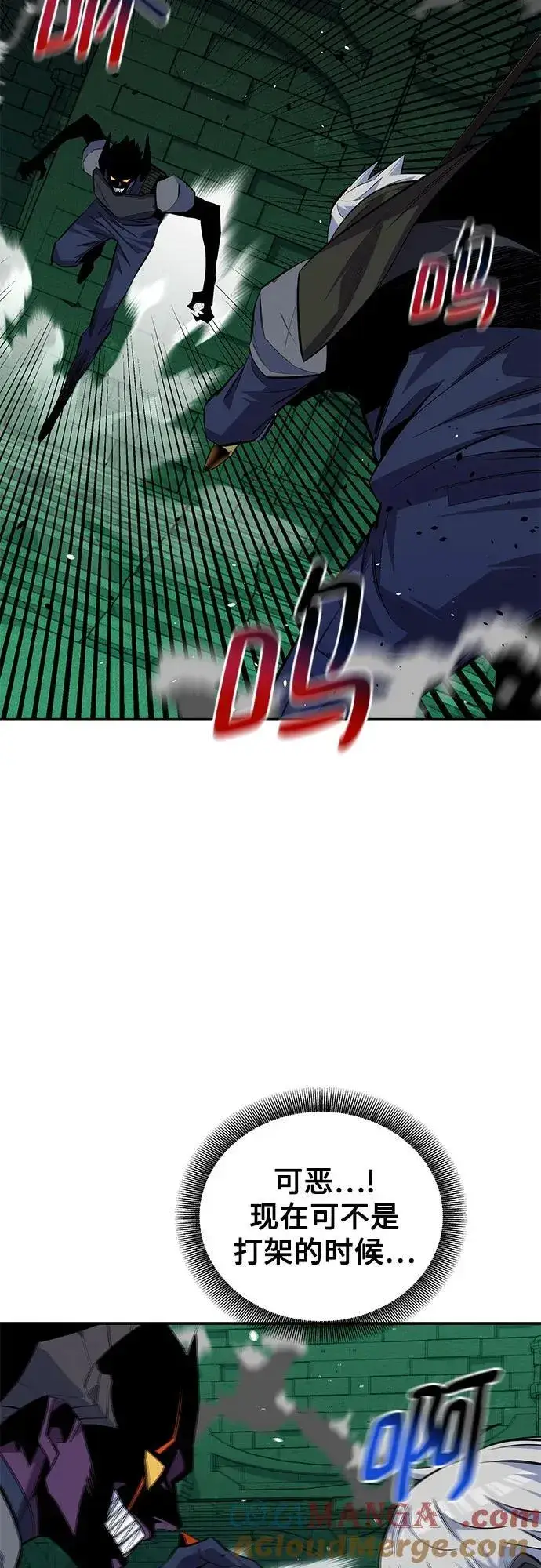 漫画《用分身自动狩猎》[第87话] 蚕食第16张图