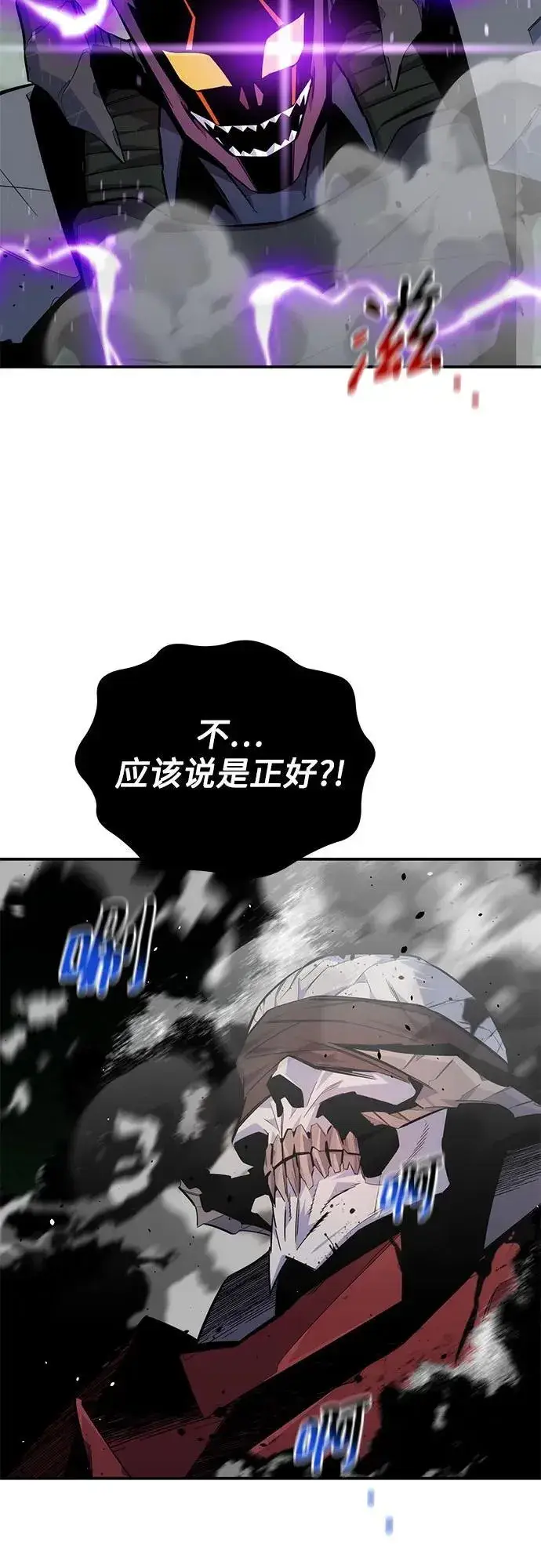 漫画《用分身自动狩猎》[第87话] 蚕食第39张图