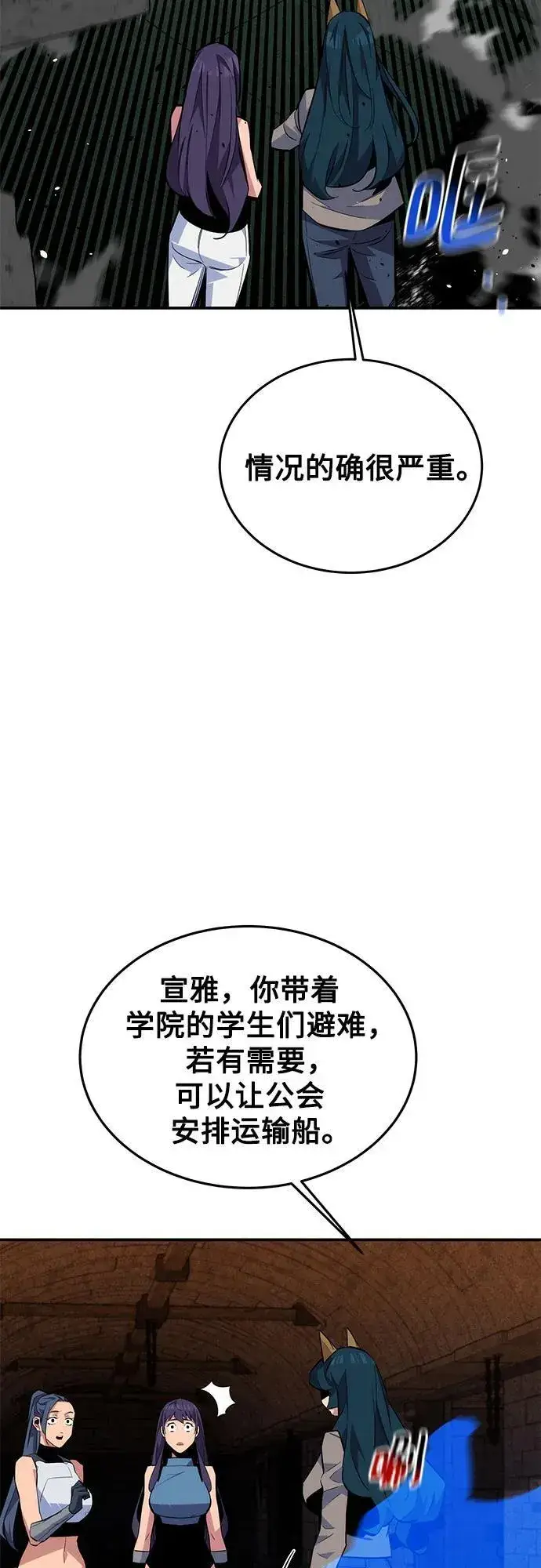 漫画《用分身自动狩猎》[第87话] 蚕食第45张图