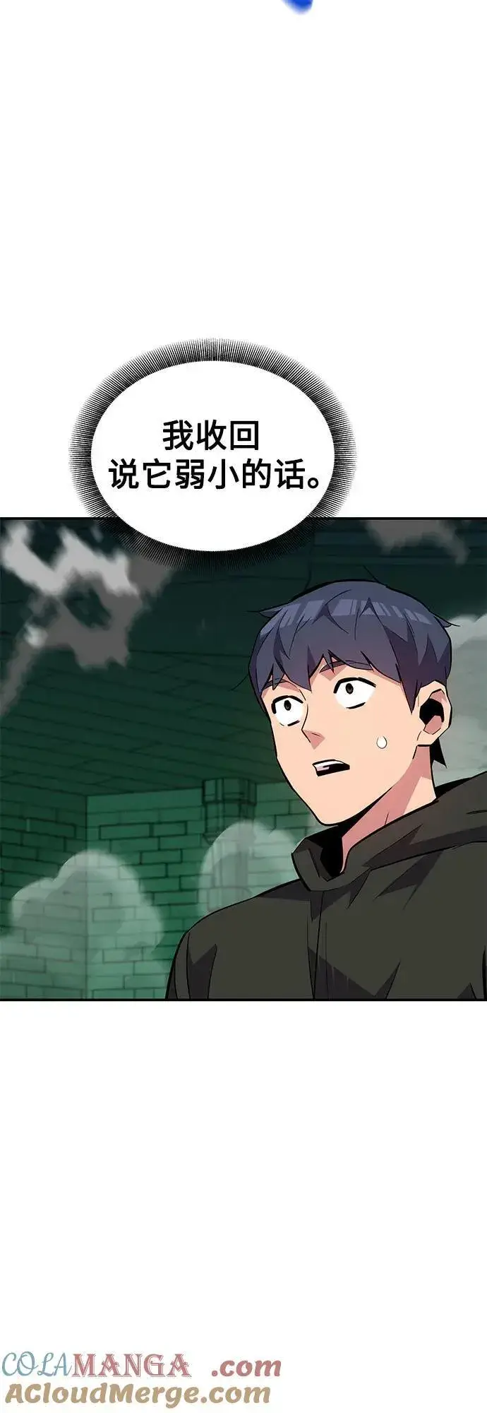漫画《用分身自动狩猎》[第87话] 蚕食第49张图