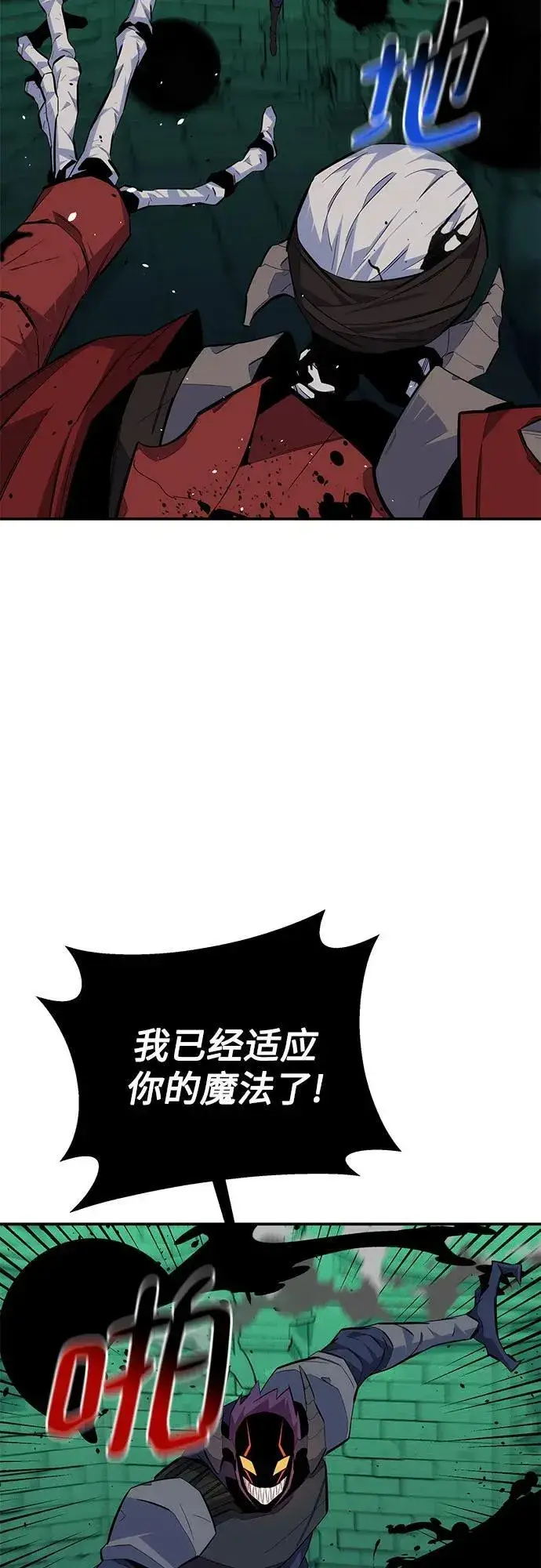 漫画《用分身自动狩猎》[第87话] 蚕食第53张图