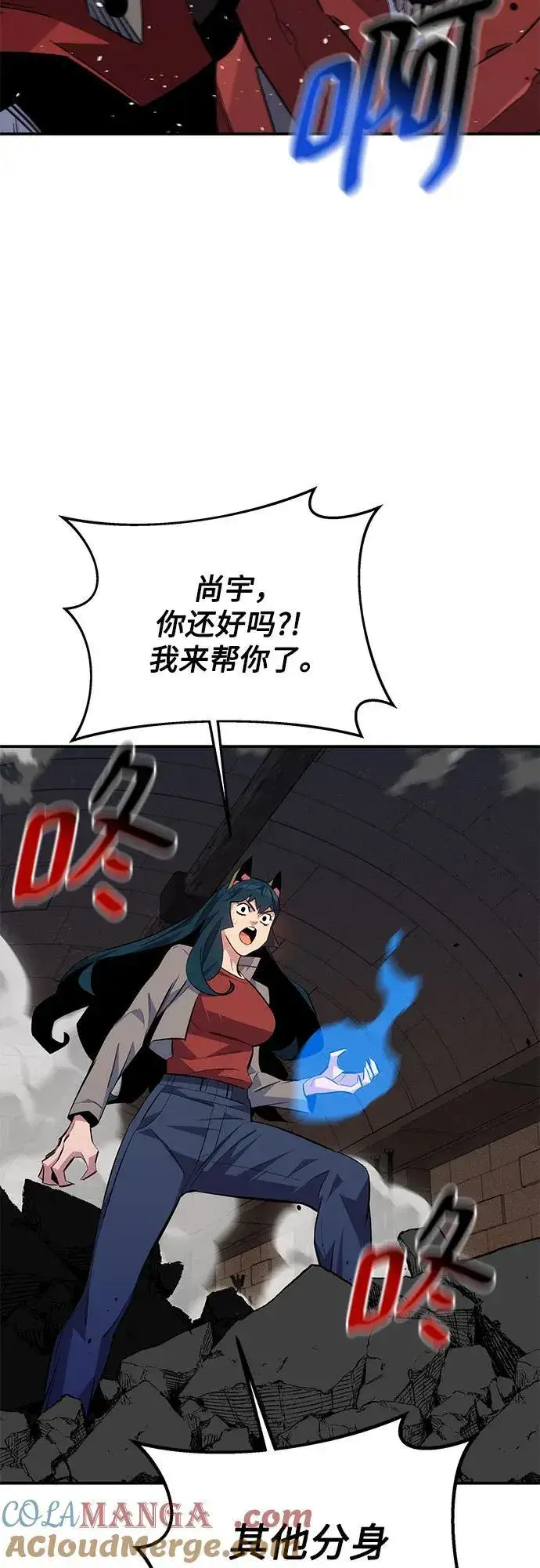 漫画《用分身自动狩猎》[第87话] 蚕食第55张图