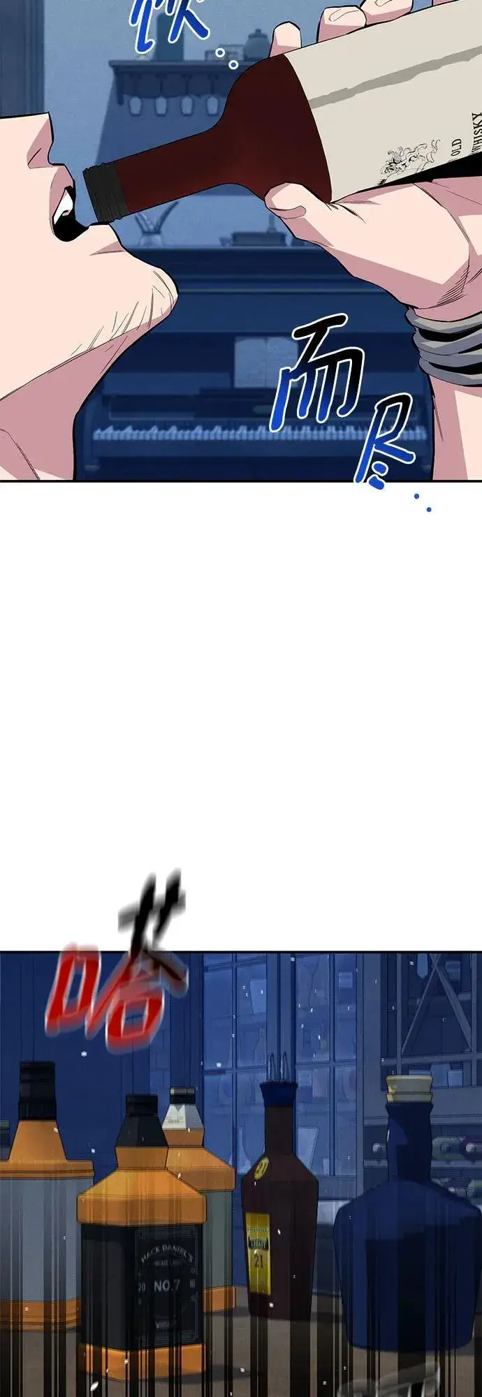 漫画《用分身自动狩猎》[第87话] 蚕食第63张图
