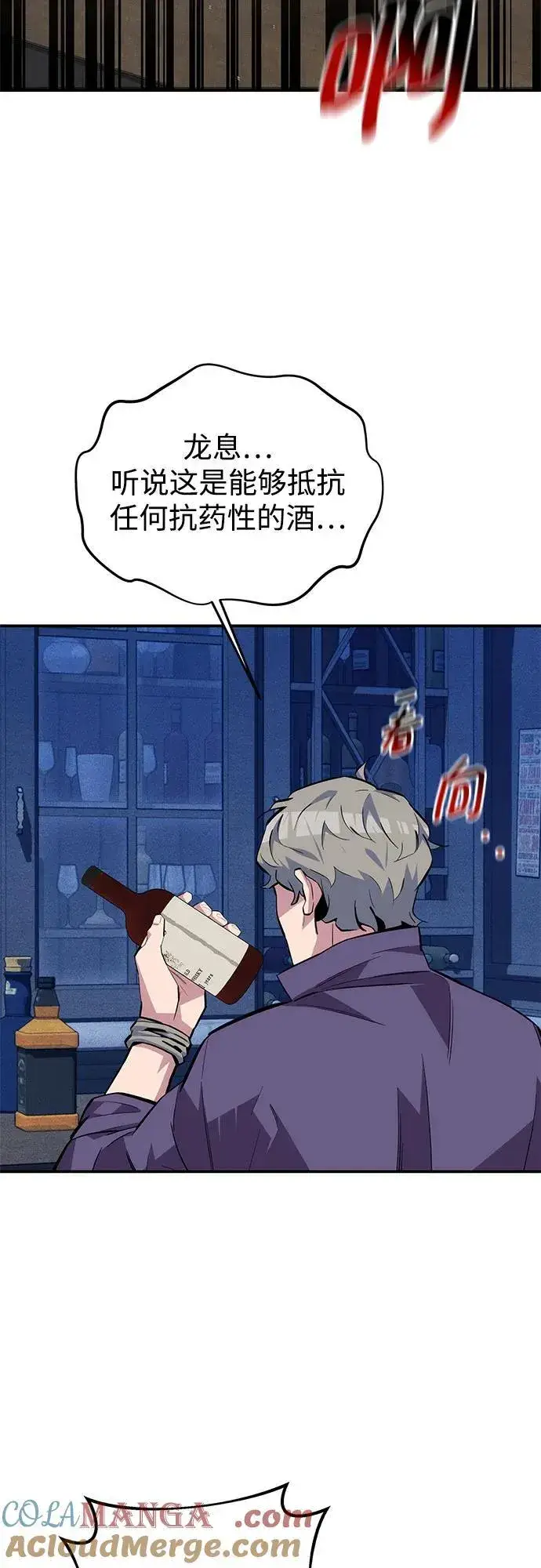 漫画《用分身自动狩猎》[第87话] 蚕食第64张图