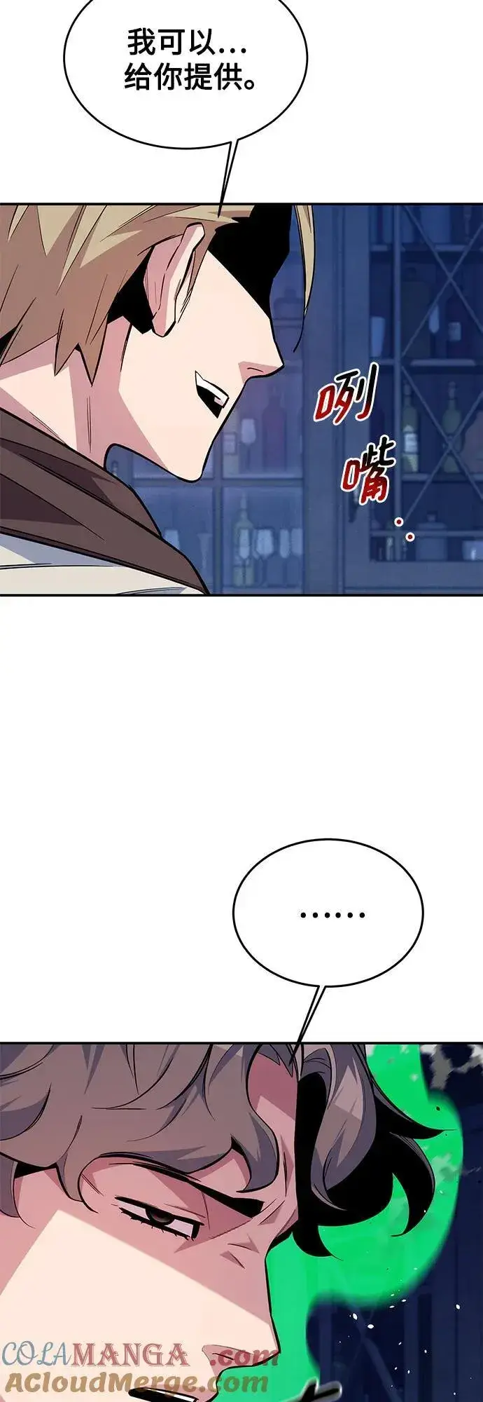 漫画《用分身自动狩猎》[第87话] 蚕食第73张图