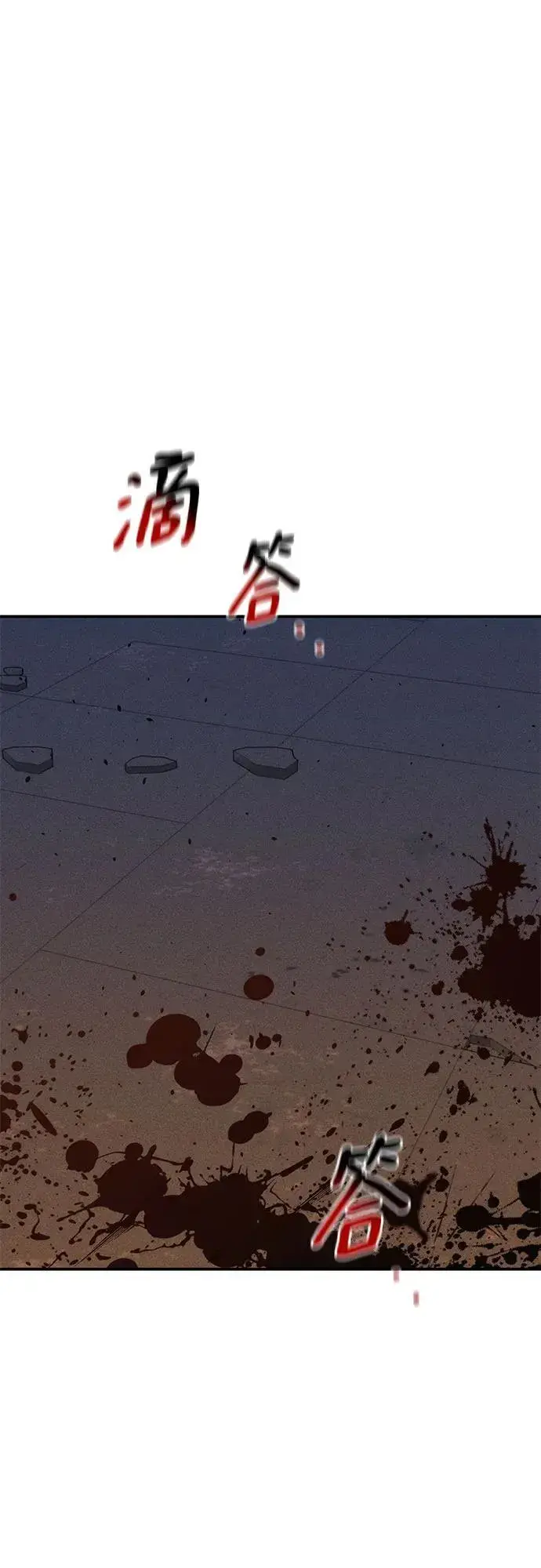 漫画《用分身自动狩猎》[第87话] 蚕食第75张图