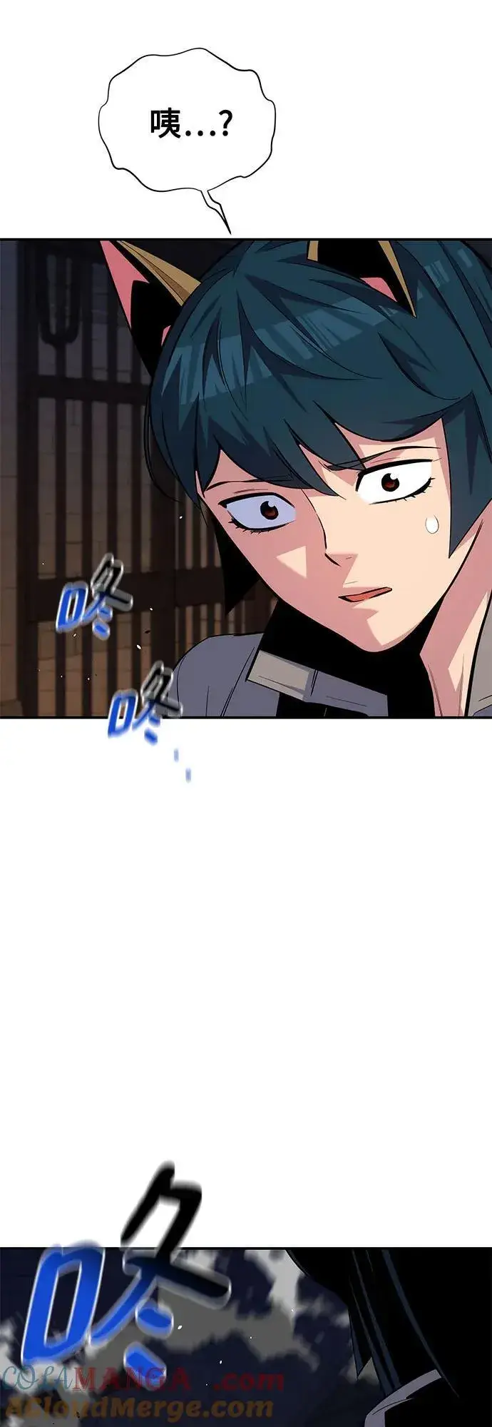 漫画《用分身自动狩猎》[第87话] 蚕食第76张图