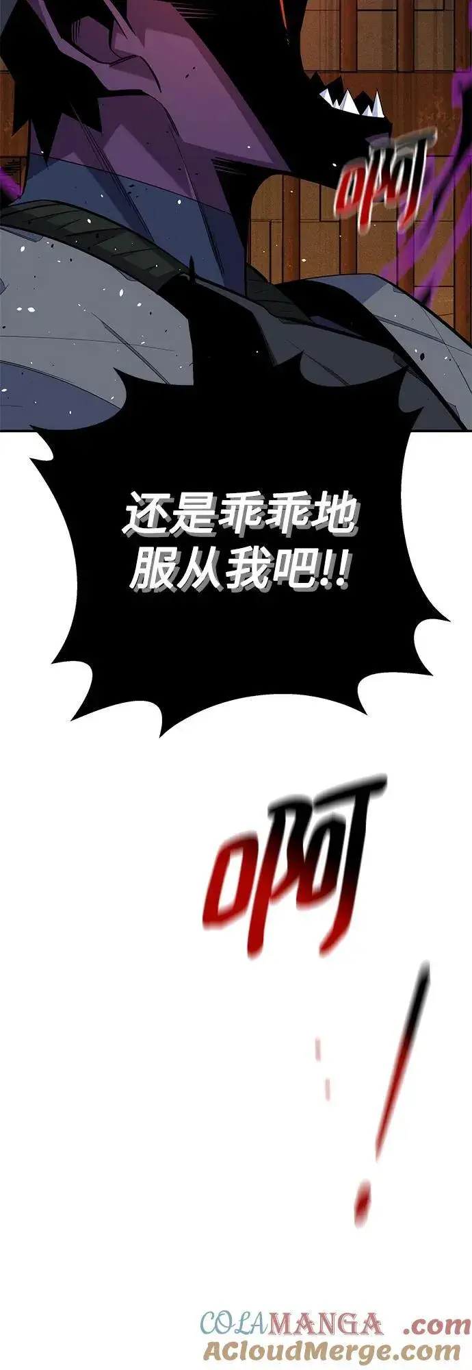 漫画《用分身自动狩猎》[第87话] 蚕食第79张图