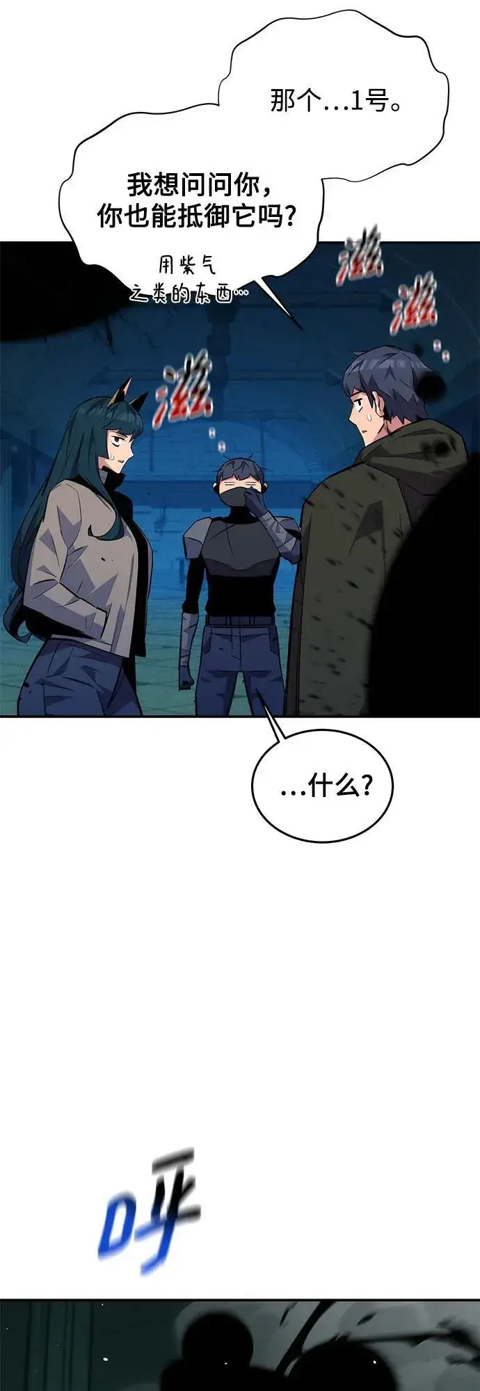 漫画《用分身自动狩猎》[第88话] S级派对第12张图