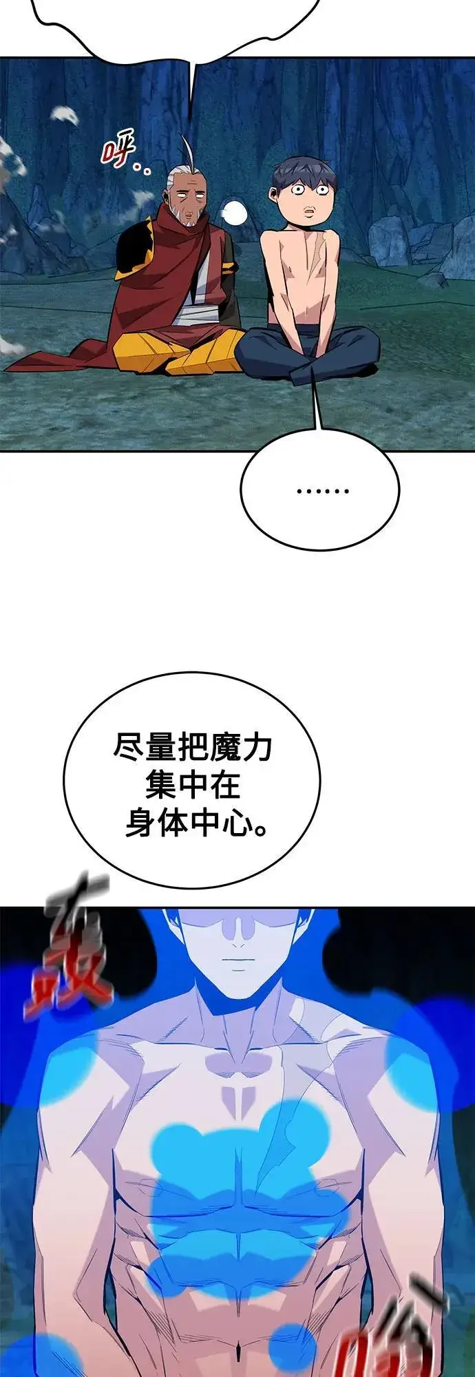 漫画《用分身自动狩猎》[第88话] S级派对第18张图