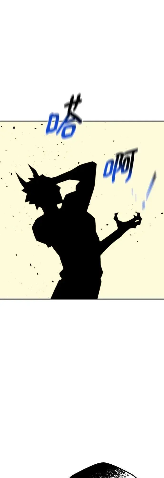 漫画《用分身自动狩猎》[第88话] S级派对第2张图