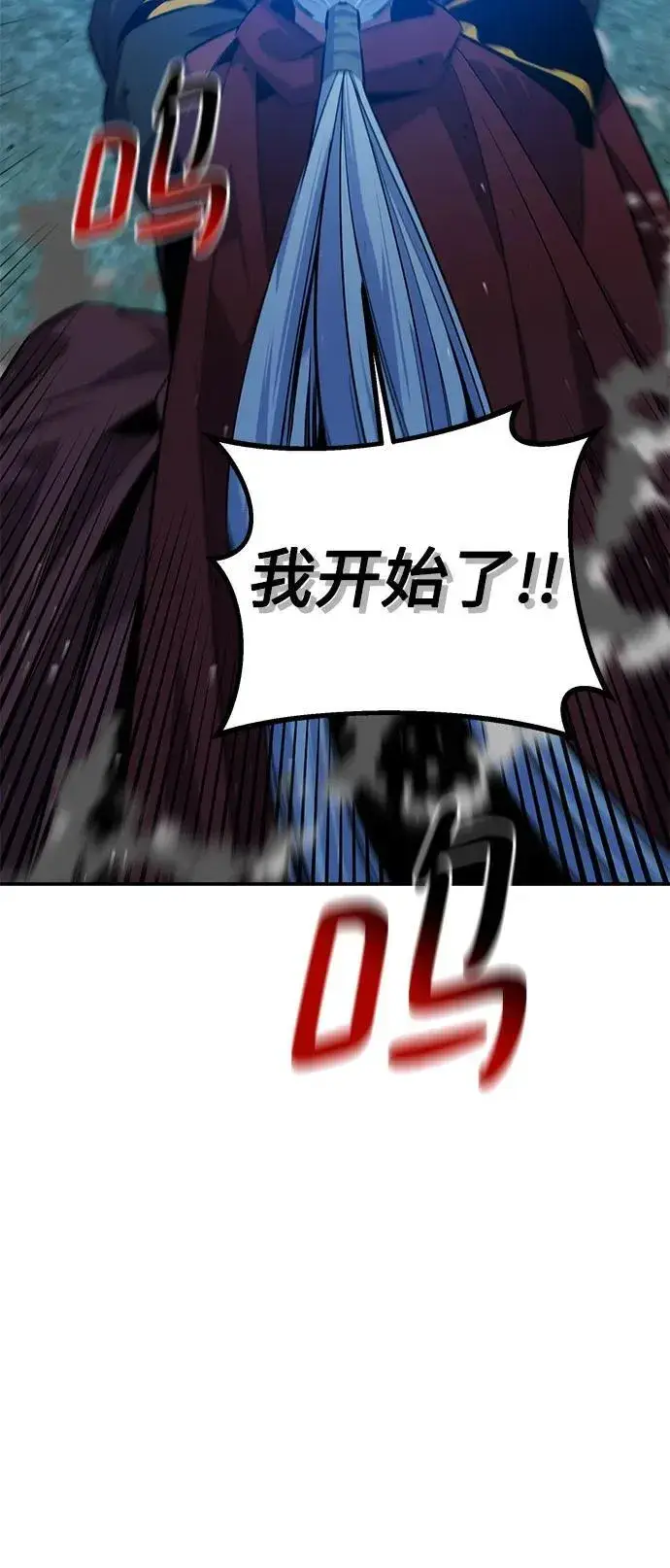 漫画《用分身自动狩猎》[第88话] S级派对第21张图