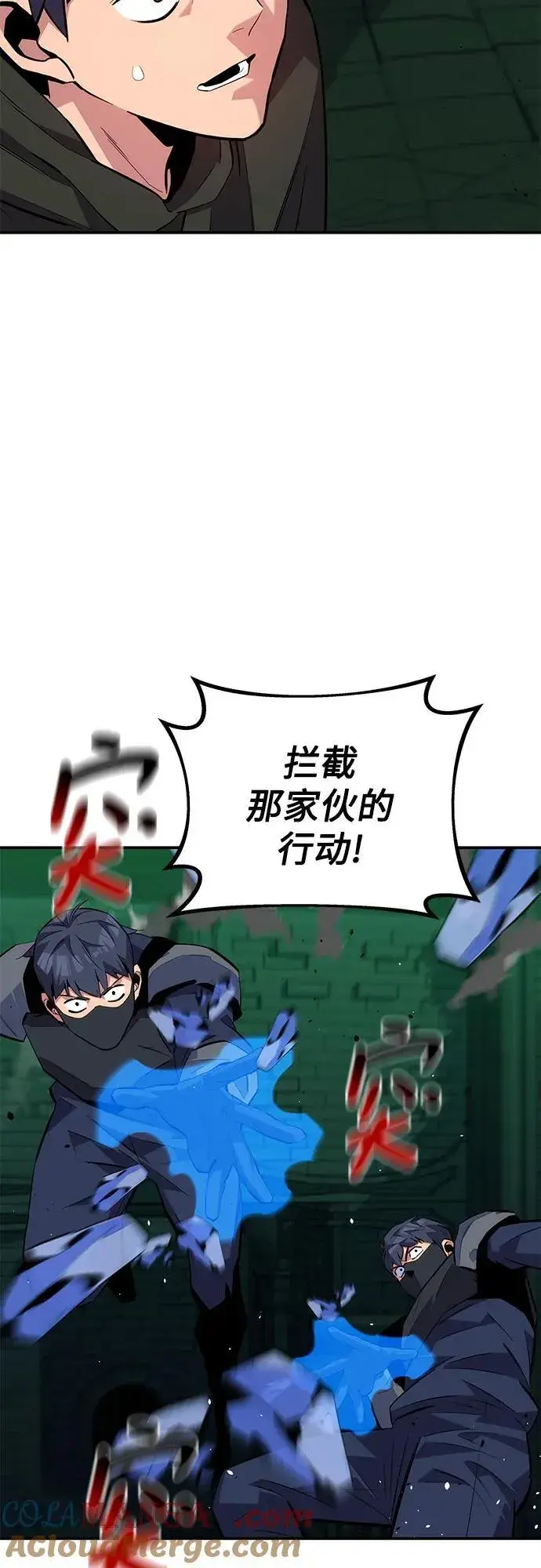 漫画《用分身自动狩猎》[第88话] S级派对第31张图