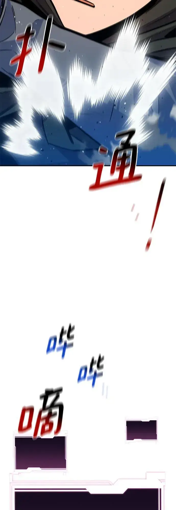 漫画《用分身自动狩猎》[第88话] S级派对第41张图