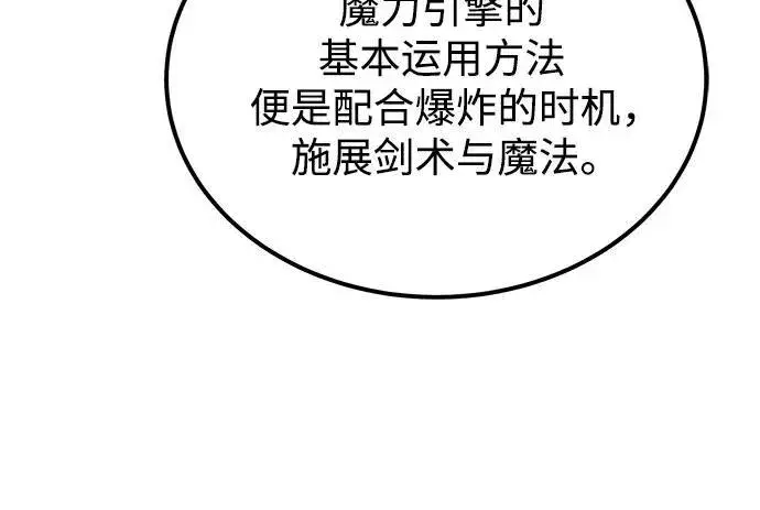 漫画《用分身自动狩猎》[第88话] S级派对第48张图