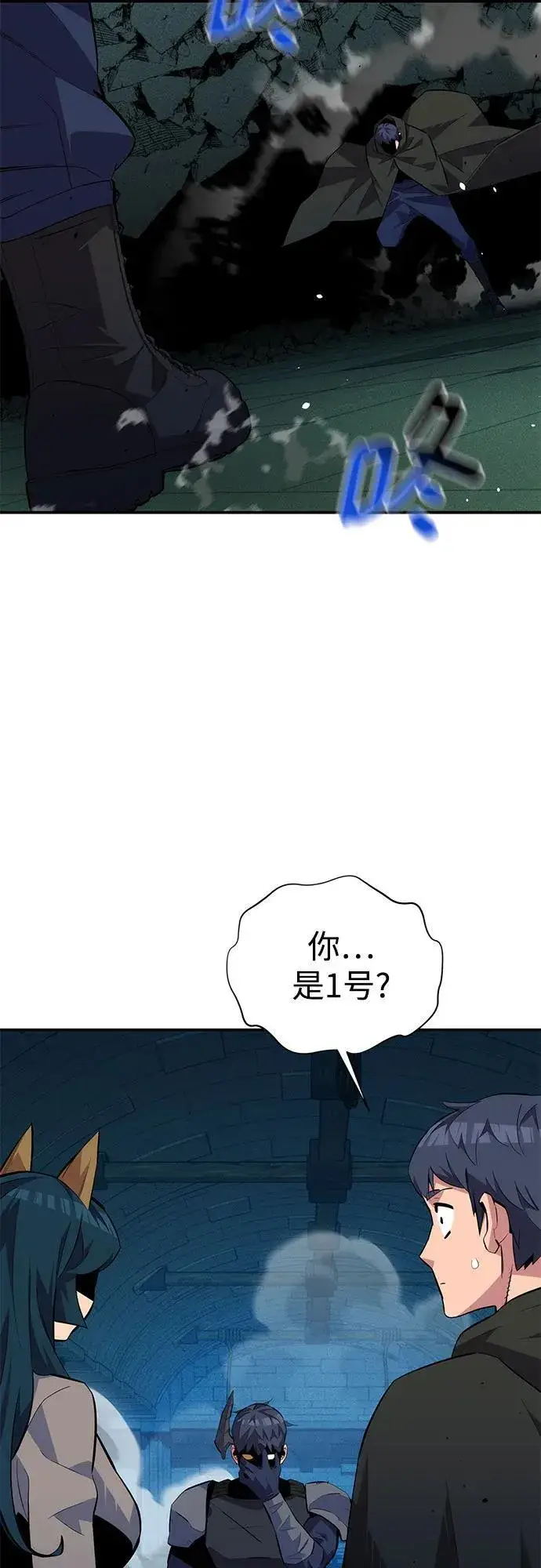 漫画《用分身自动狩猎》[第88话] S级派对第5张图