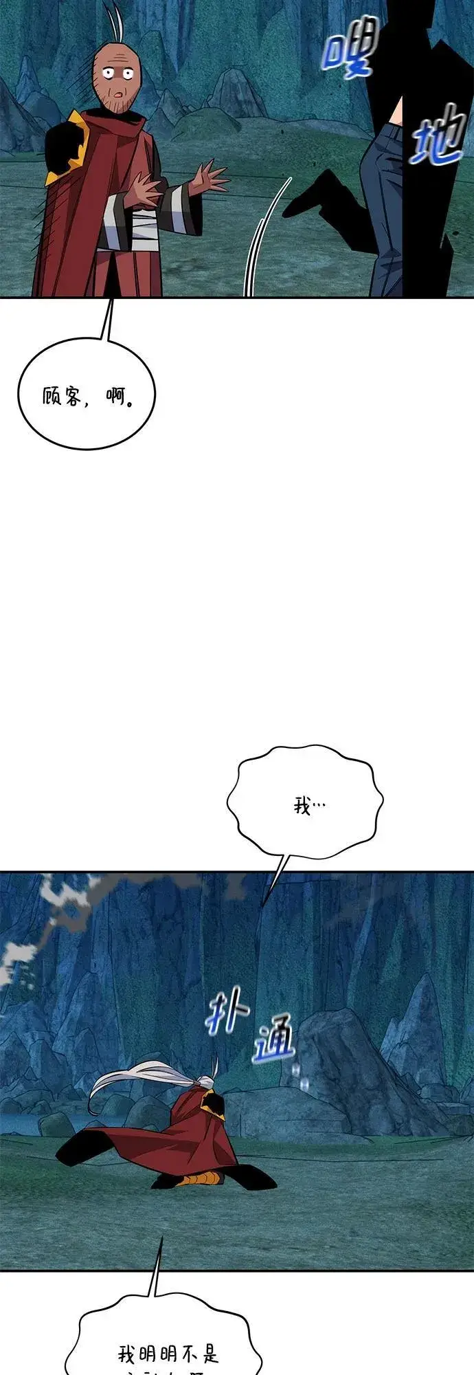 漫画《用分身自动狩猎》[第88话] S级派对第50张图
