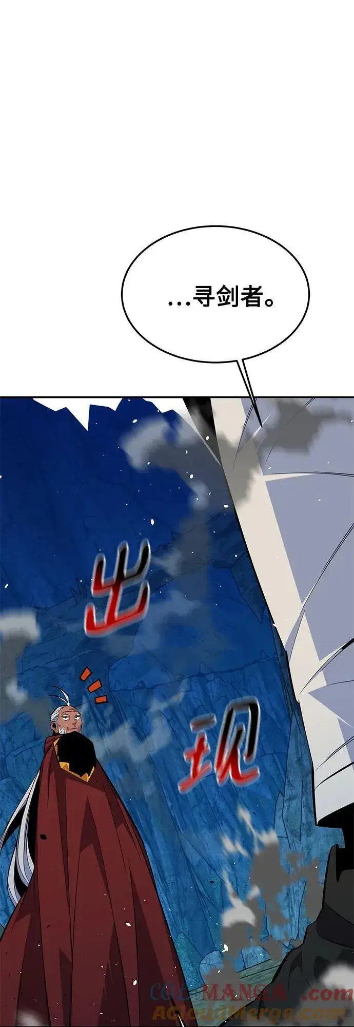 漫画《用分身自动狩猎》[第88话] S级派对第52张图