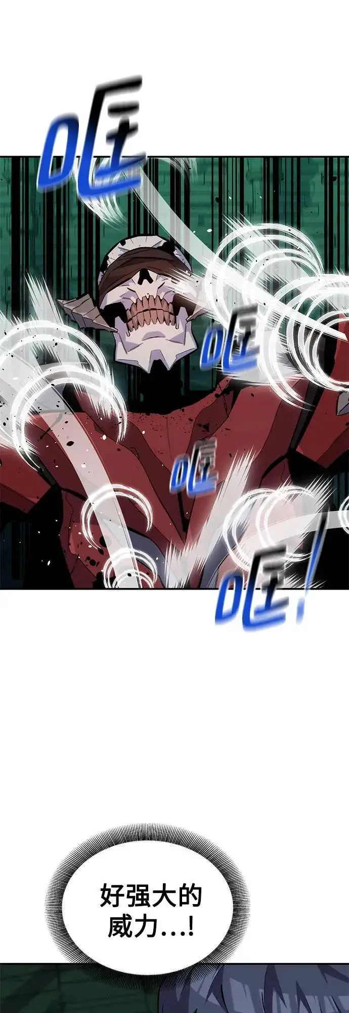 漫画《用分身自动狩猎》[第88话] S级派对第54张图