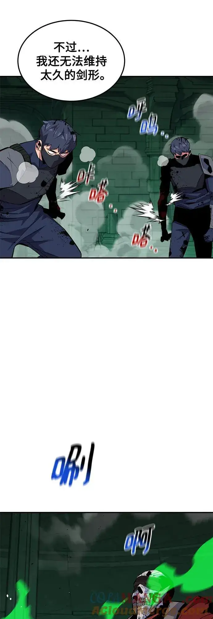 漫画《用分身自动狩猎》[第88话] S级派对第58张图