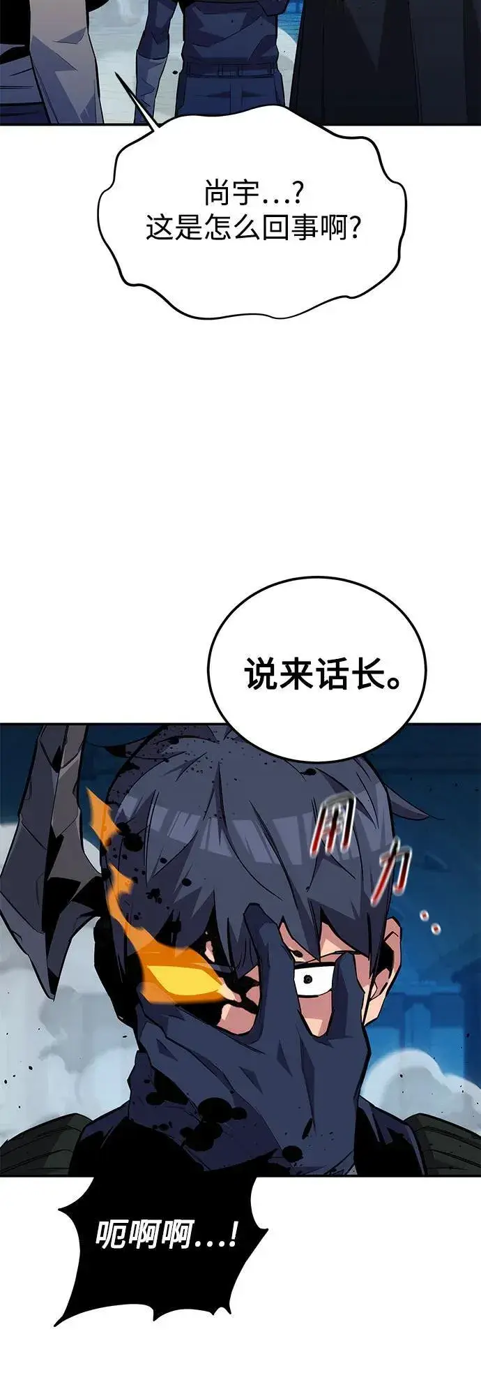 漫画《用分身自动狩猎》[第88话] S级派对第6张图
