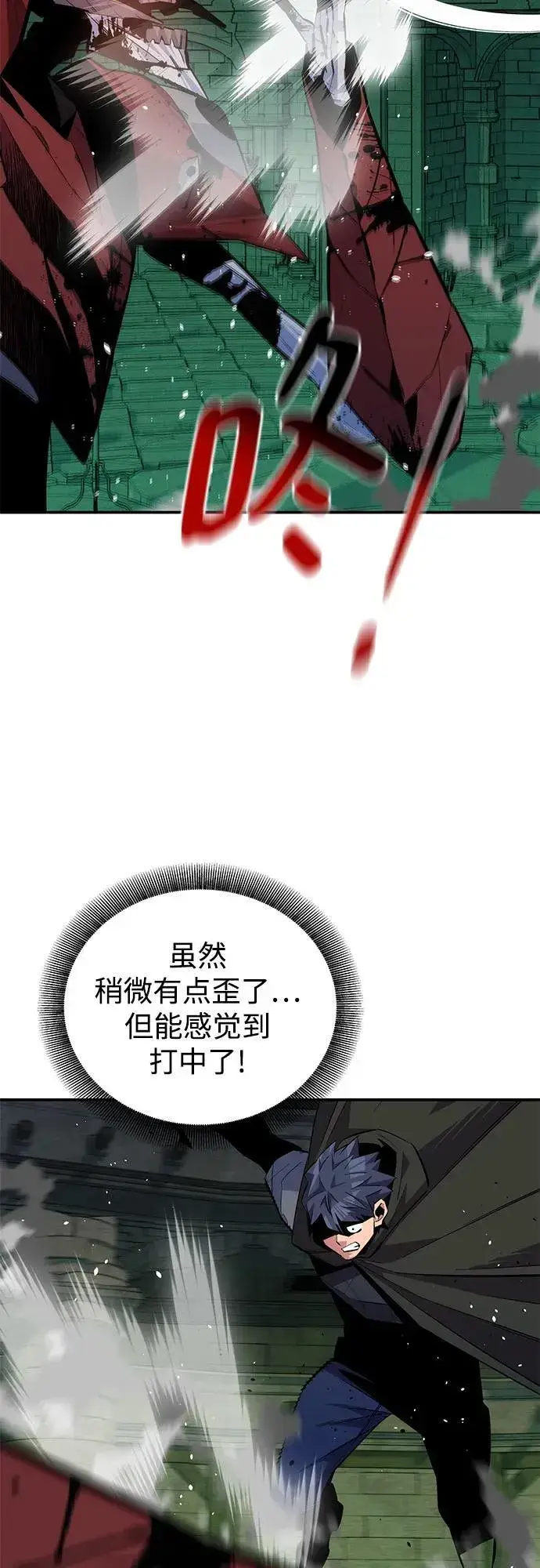 漫画《用分身自动狩猎》[第88话] S级派对第63张图