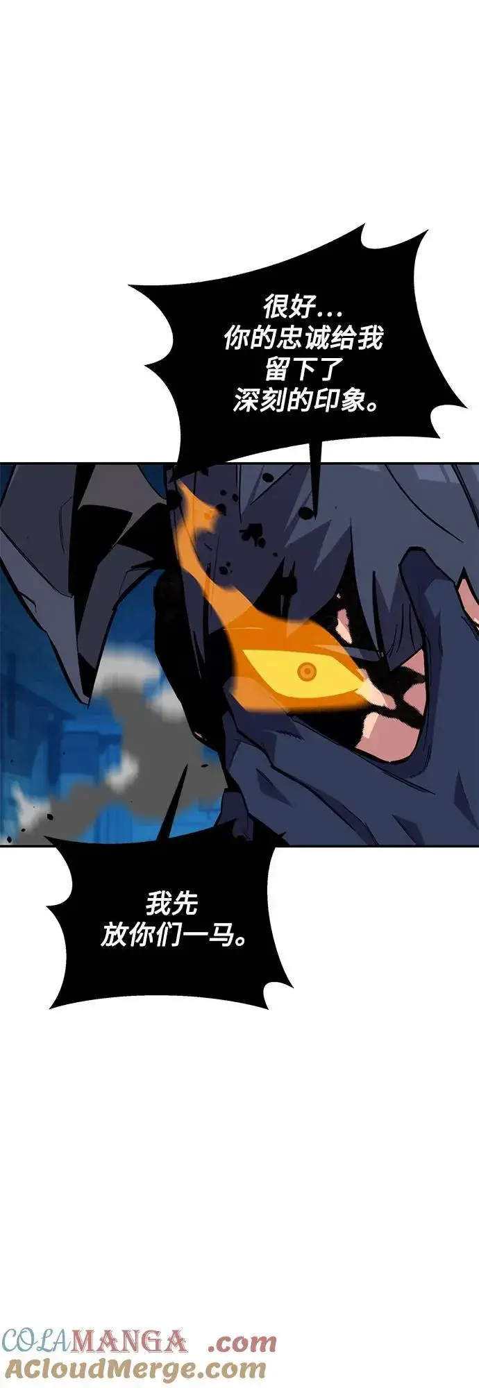 漫画《用分身自动狩猎》[第88话] S级派对第7张图
