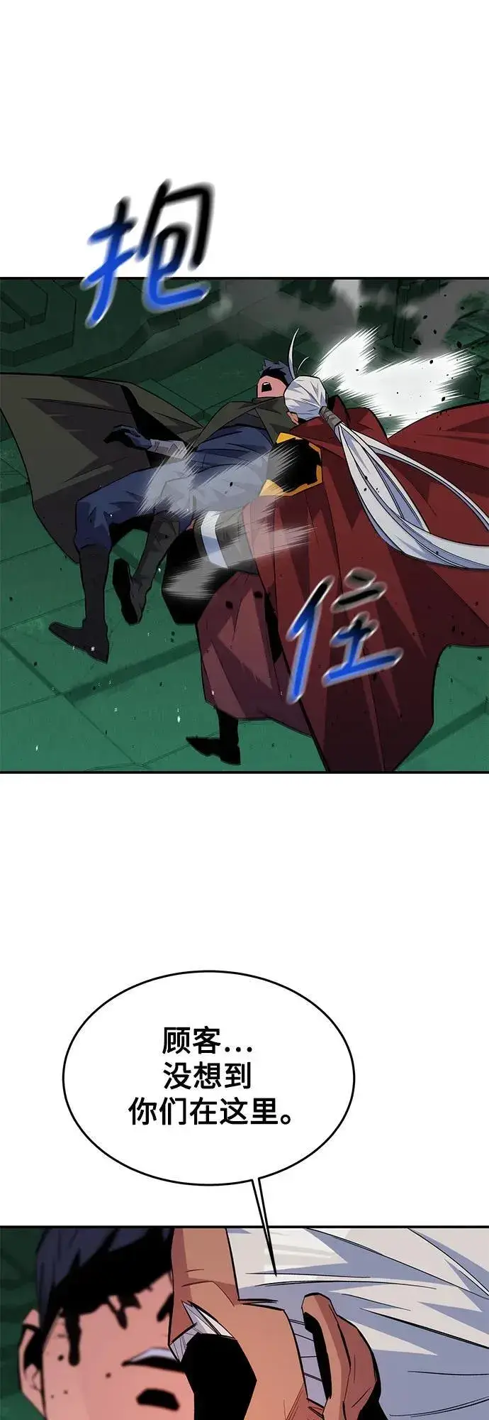 漫画《用分身自动狩猎》[第88话] S级派对第75张图